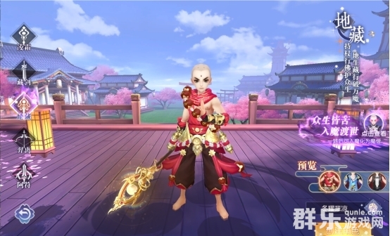 完美红颜地藏职业怎么样 地藏职业有哪些技能
