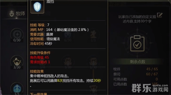 龙之谷世界祭祀怎么加点比较好 加点推荐 龙之谷世界祭祀怎么加点比较好 加点推荐