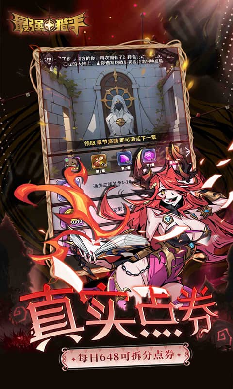 最强猎手0.05折送满星机械神截图