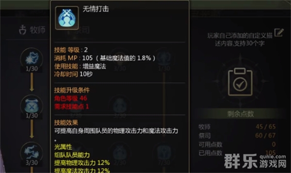 龙之谷世界祭祀怎么加点比较好 加点推荐 龙之谷世界祭祀怎么加点比较好 加点推荐