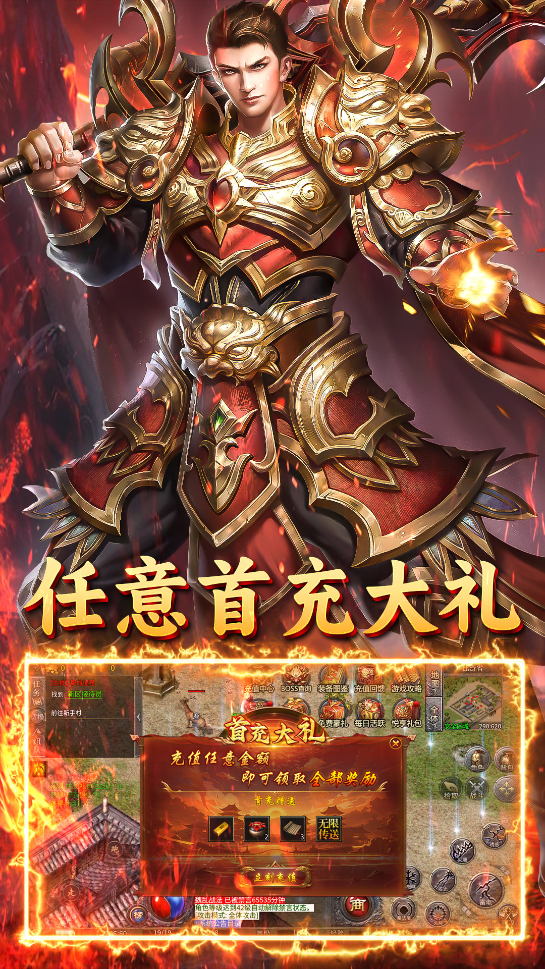 君临传奇传奇九职业截图