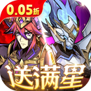 最强猎手0.05折送满星机械神