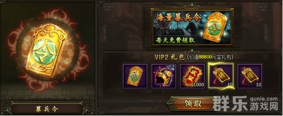 三国群雄传VIP多少钱 VIP价格特权表