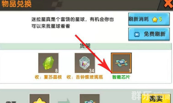 迷你世界智能芯片怎么获得 智能芯片获取方法 迷你世界智能芯片怎么获得 智能芯片获取方法