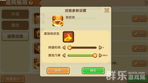 迷你世界道具技能编辑器怎么使用 使用教程分享 迷你世界道具技能编辑器怎么使用 使用教程分享