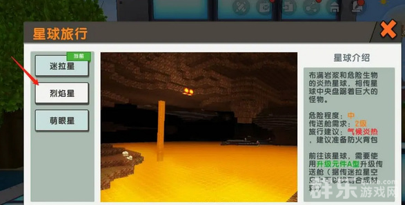 迷你世界烈焰圣剑怎么获得 烈焰圣剑位置在哪里