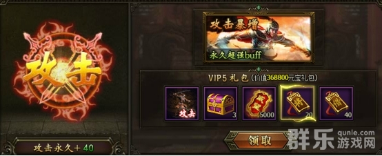 三国群雄传VIP多少钱 VIP价格特权表