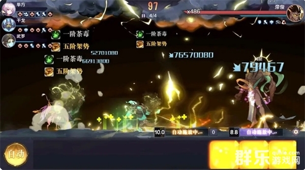 八荒旅途帝俊BOSS怎么打 帝俊BOSS过关攻略