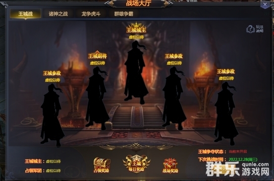 乱世无双王城战什么时候开启 王城战怎么打