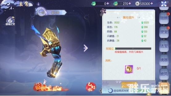 完美红颜玄臂是什么 玄臂怎么升级进阶
