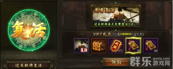 三国群雄传VIP多少钱 VIP价格特权表