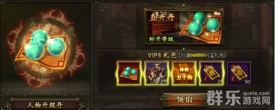 三国群雄传VIP多少钱 VIP价格特权表