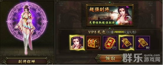 三国群雄传VIP多少钱 VIP价格特权表