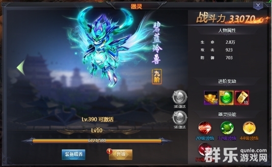 乱世无双器灵怎么升级 器灵系统玩法介绍