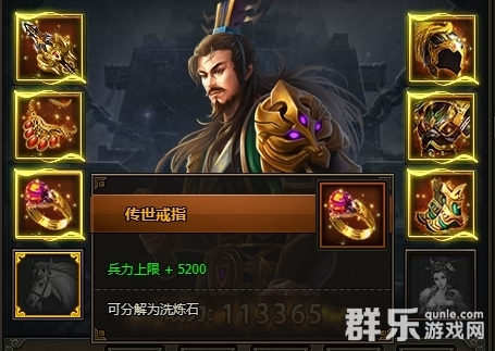 三国群雄传武将装备怎么获得 武将装备怎么升级 三国群雄传武将装备怎么获得 武将装备怎么升级