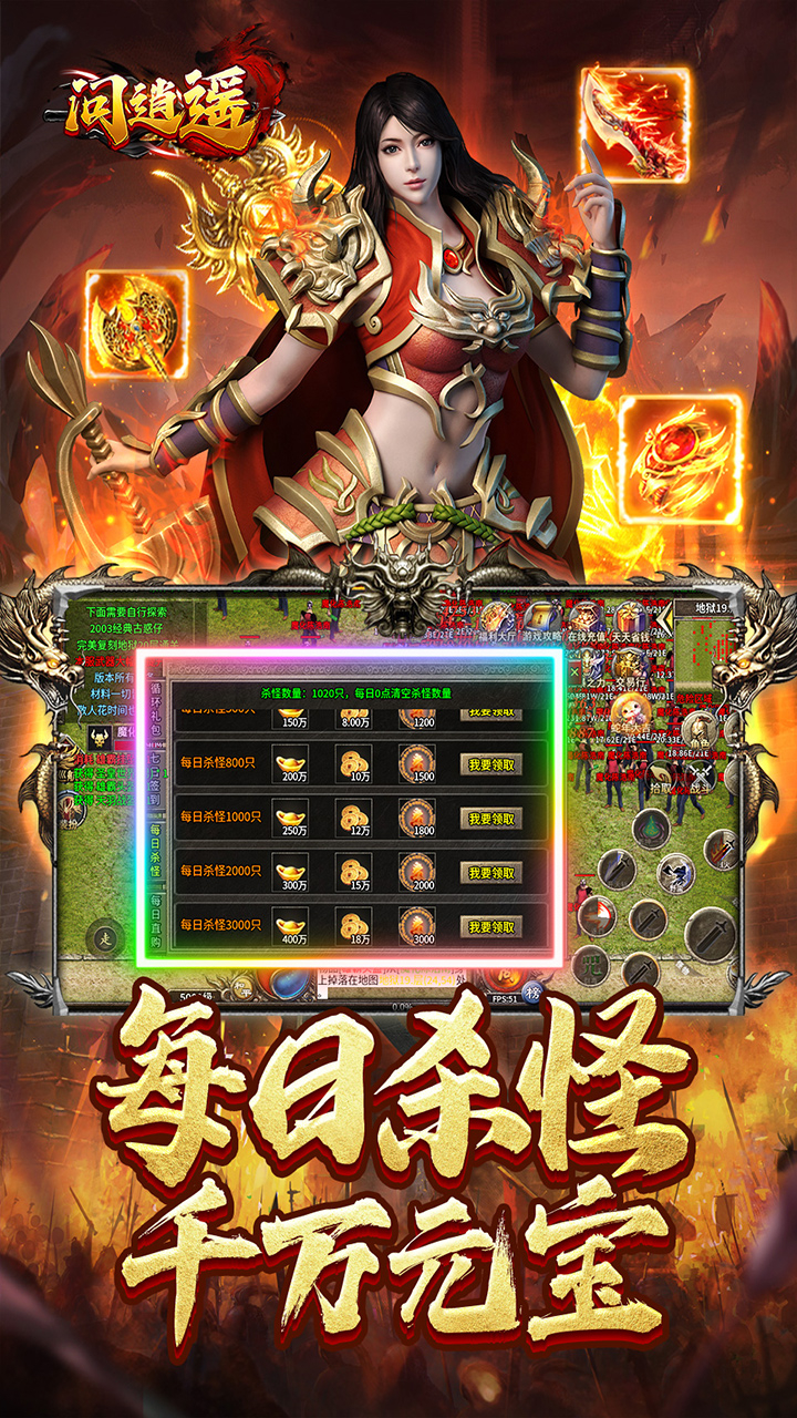 问逍遥杀神恶魔截图