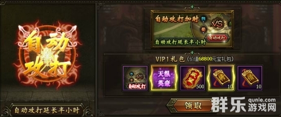 三国群雄传VIP多少钱 VIP价格特权表