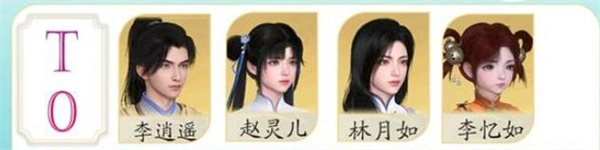 仙剑世界赵灵儿阵容怎么搭配最厉害 赵灵儿阵容推荐