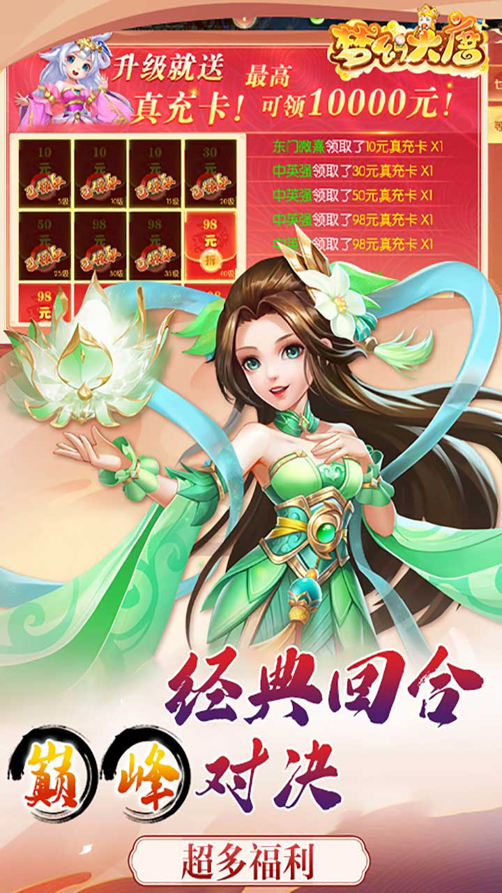 梦幻大唐GM版买断版截图