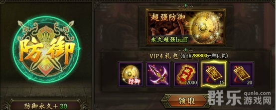 三国群雄传VIP多少钱 VIP价格特权表