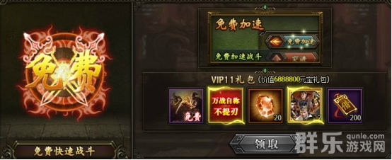 三国群雄传VIP多少钱 VIP价格特权表