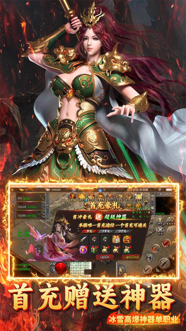 沙城之战冰雪悍刀行截图