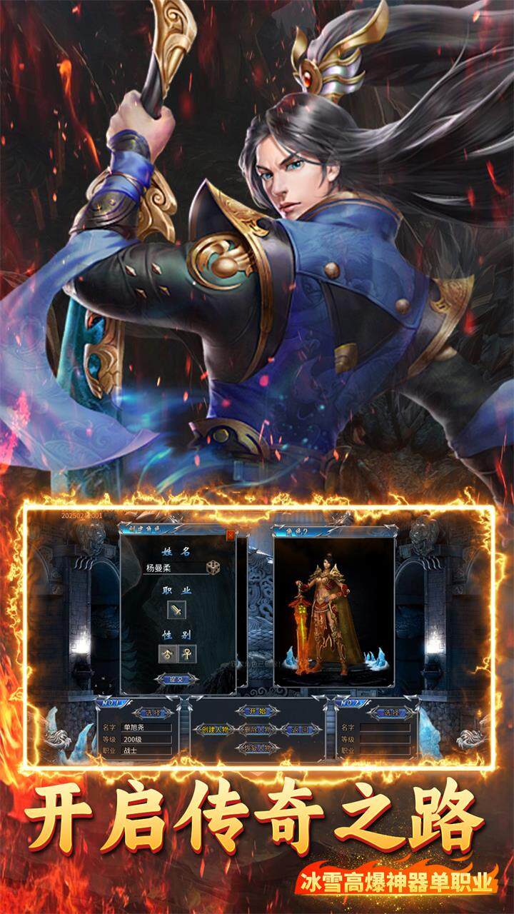 沙城之战冰雪悍刀行截图