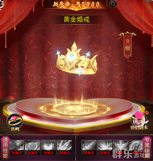 封天战神怎么提高情侣好感度 封天战神钻戒怎么升级