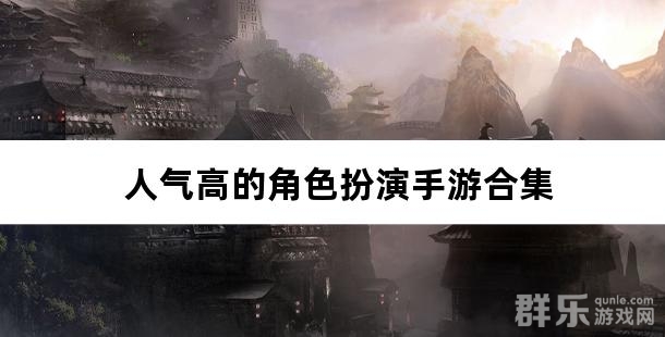 有哪些好玩的0.1折Q版回合制手游 有哪些好玩的0.1折Q版回合制手游