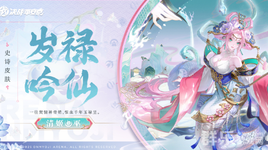 决战平安京岁禄吟仙皮肤怎么样 岁禄吟仙皮肤怎么获得
