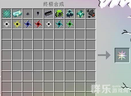 我的世界无尽催化剂怎么合成 无尽催化剂合成需要哪些材料 我的世界无尽催化剂怎么合成 无尽催化剂合成需要哪些材料