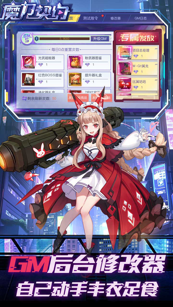 魔力契约超爆打金0.05折截图