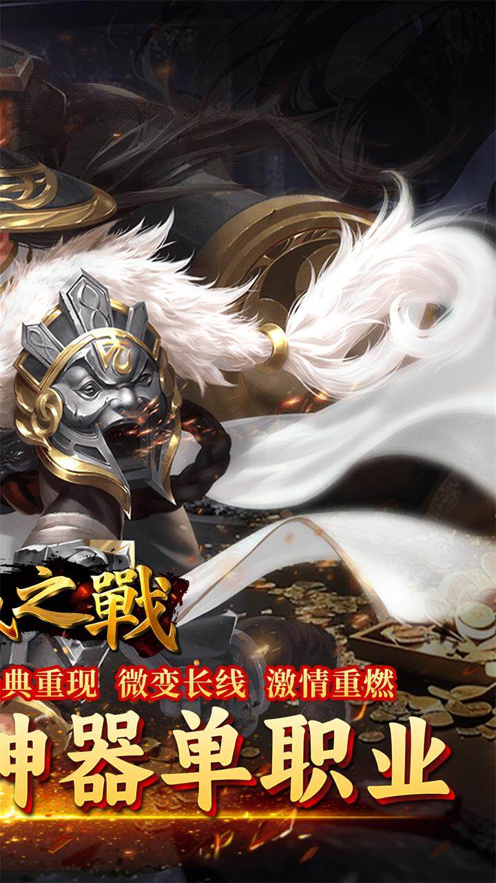 沙城之战冰雪悍刀行截图