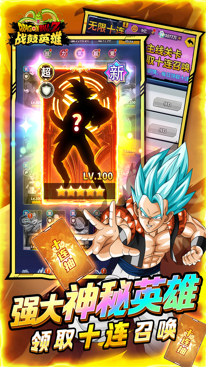 战鼓英雄免费版龙珠0.05折免费买断版截图