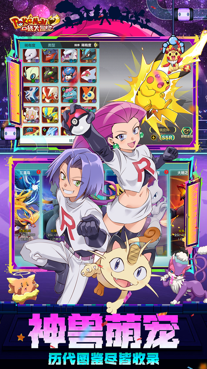 口袋大冒险0.1折Mega进化截图