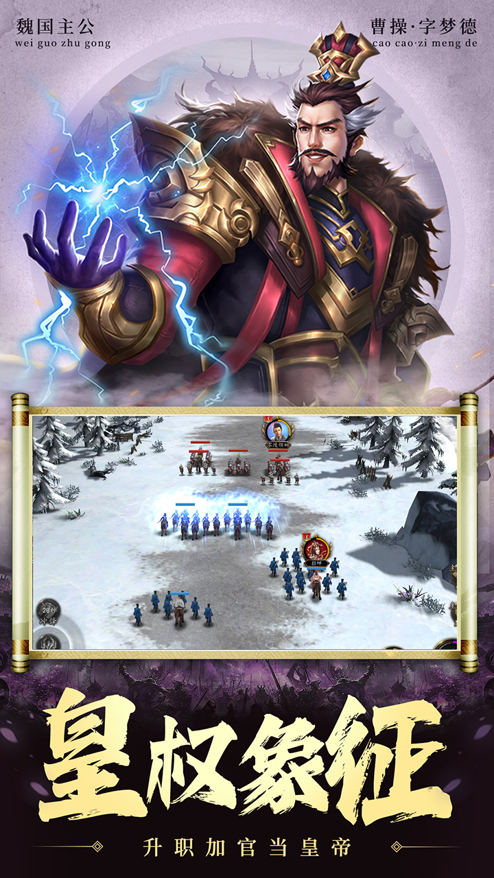 兵权三国0.1福利版截图