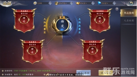 漂在江湖华山论剑活动怎么玩 华山论剑玩法攻略