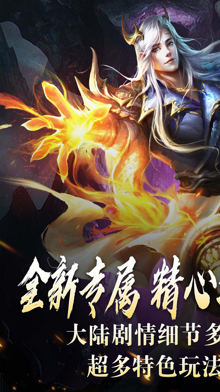 荣耀世纪种族幻灵超爽玩截图