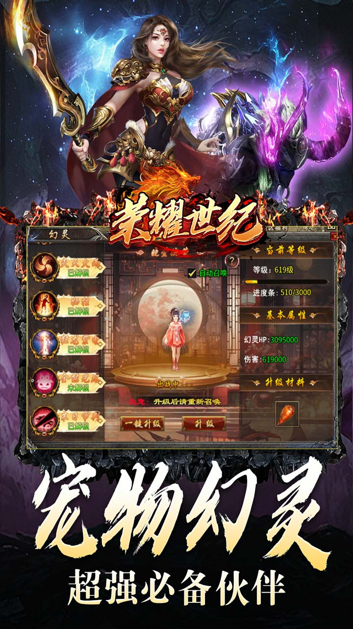 荣耀世纪种族幻灵超爽玩截图