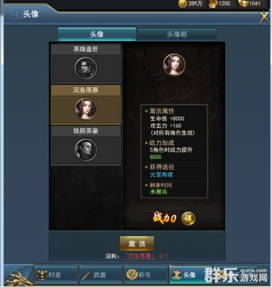 乾坤大挪移头像有什么作用 头像系统介绍