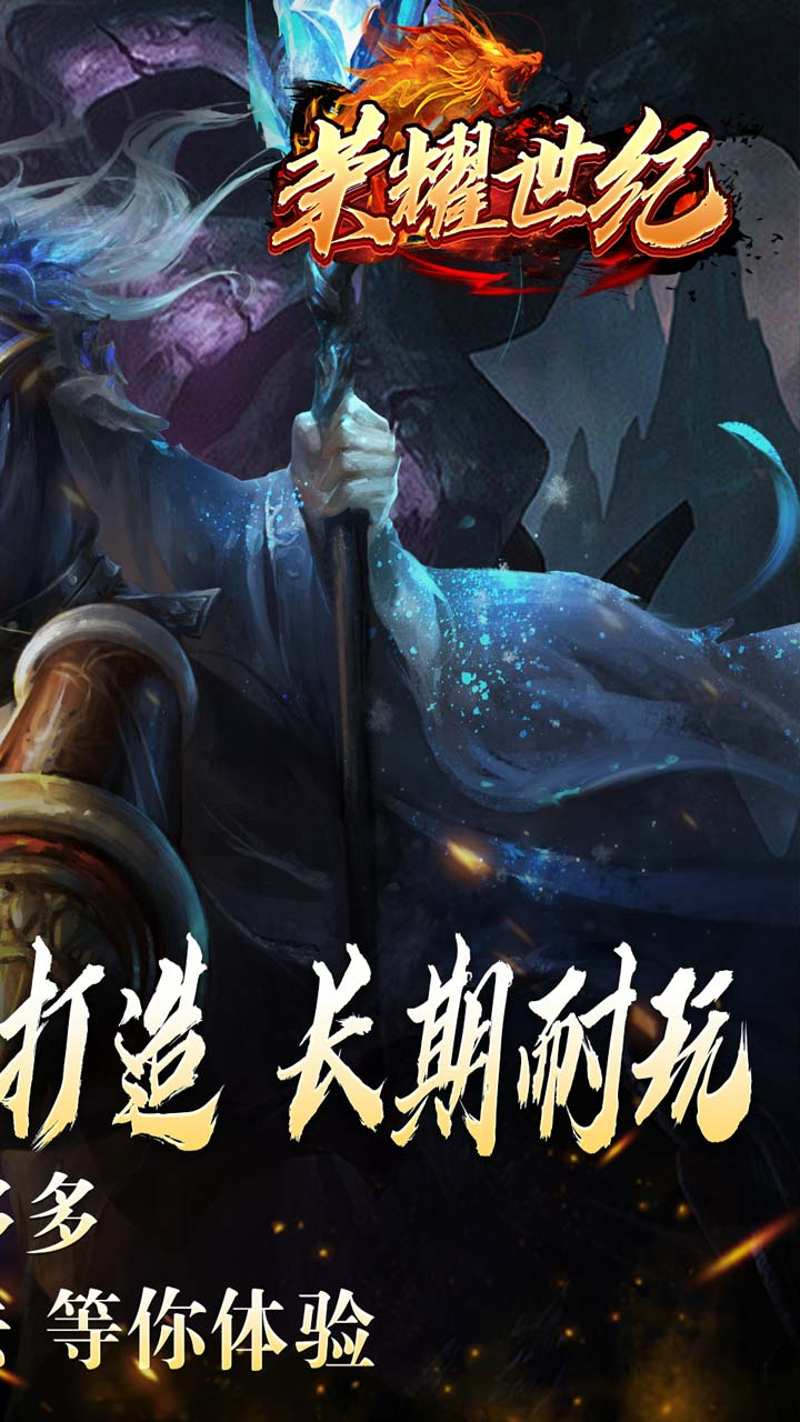 荣耀世纪种族幻灵超爽玩截图