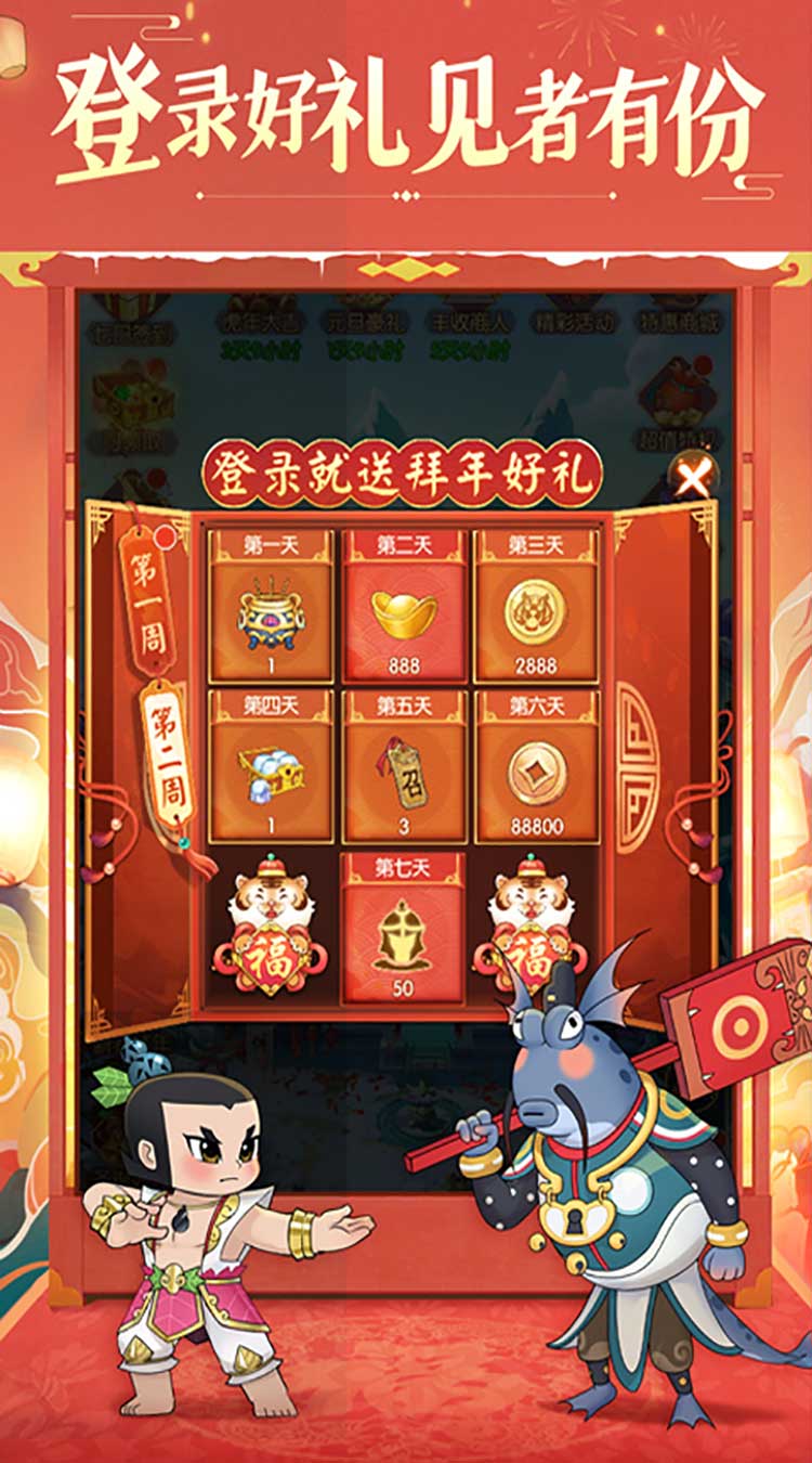 新葫芦兄弟鸡娃0.1折免费版买断券截图