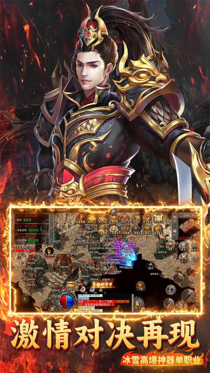 沙城之战冰雪悍刀行截图