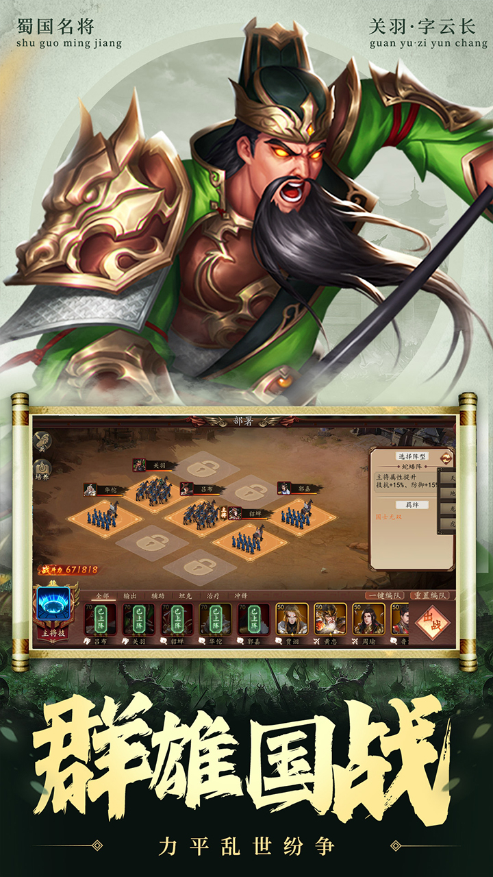 兵权三国0.1福利版截图