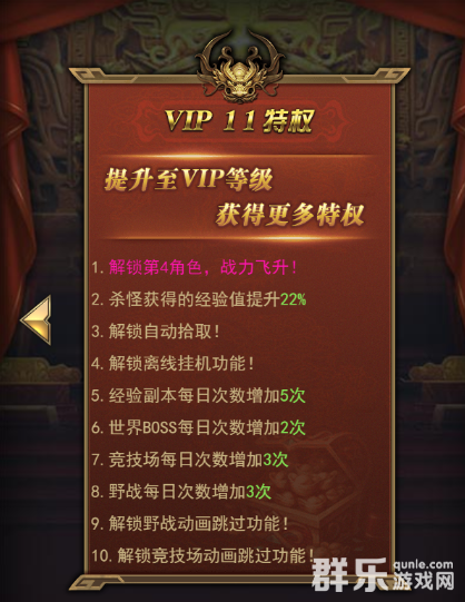 乾坤大挪移VIP怎么获得 VIP系统介绍 乾坤大挪移VIP怎么获得 VIP系统介绍