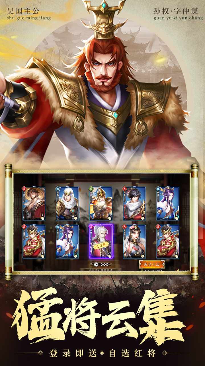 兵权三国0.1福利版截图