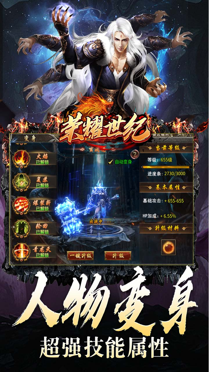 荣耀世纪种族幻灵超爽玩截图