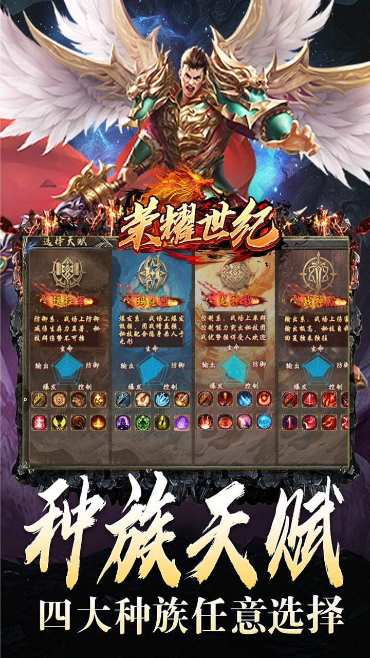 荣耀世纪种族幻灵超爽玩截图