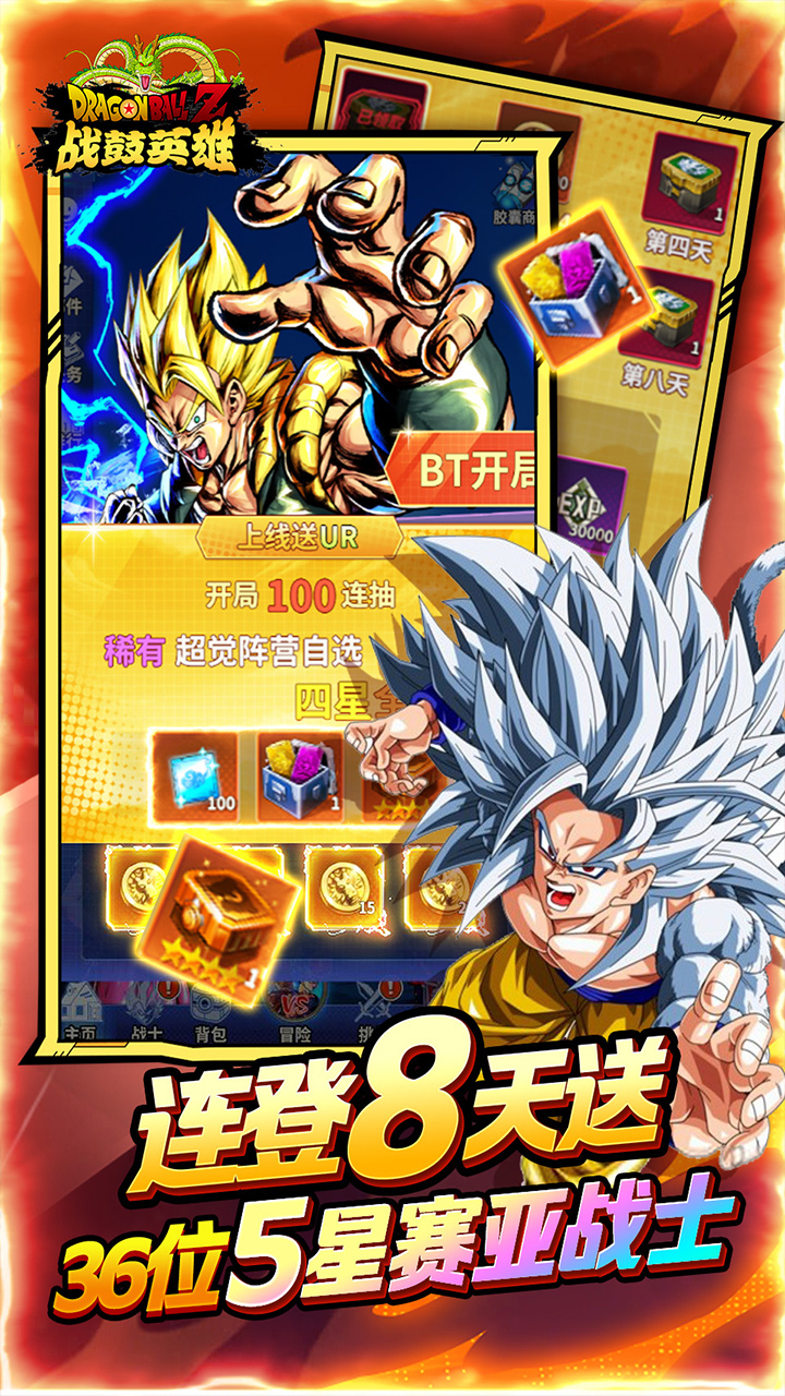 战鼓英雄免费版龙珠0.05折免费买断版截图