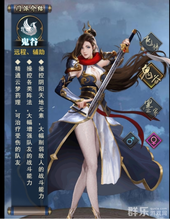 乾坤大挪移什么职业好玩最厉害 职业介绍